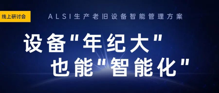 智慧工厂精益生产解决方案