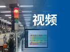 智能工厂研讨会