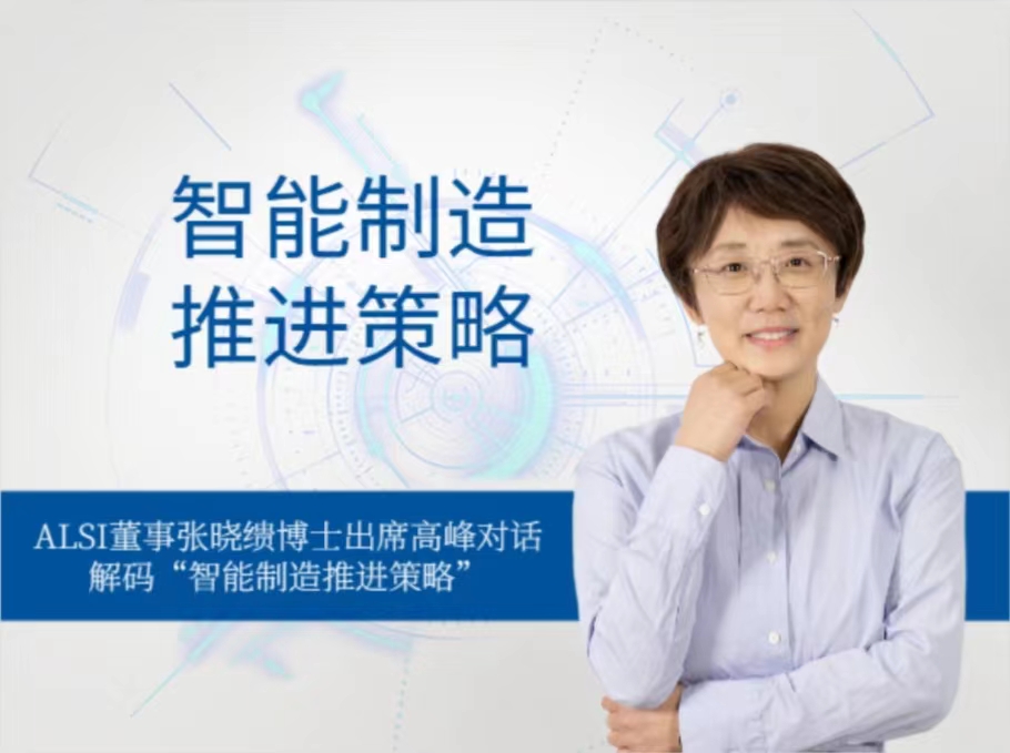 智慧工厂