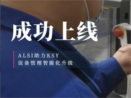 智能工厂