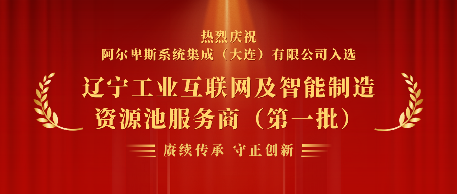 智能工厂