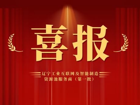 智能工厂