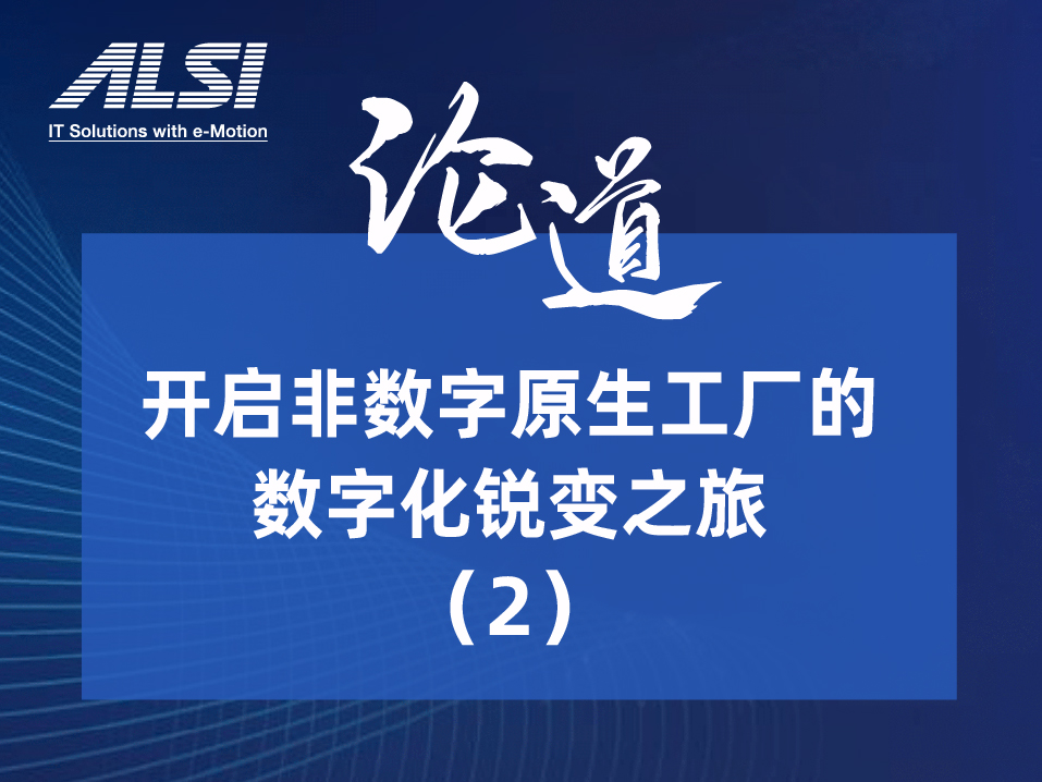 智能工厂