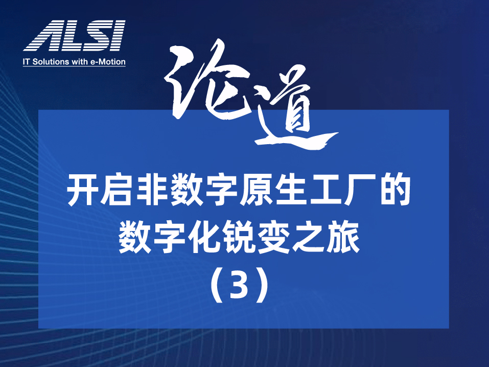 智能工厂