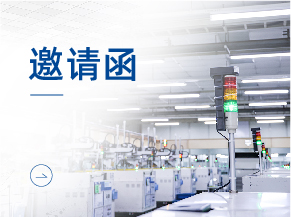 智能工厂