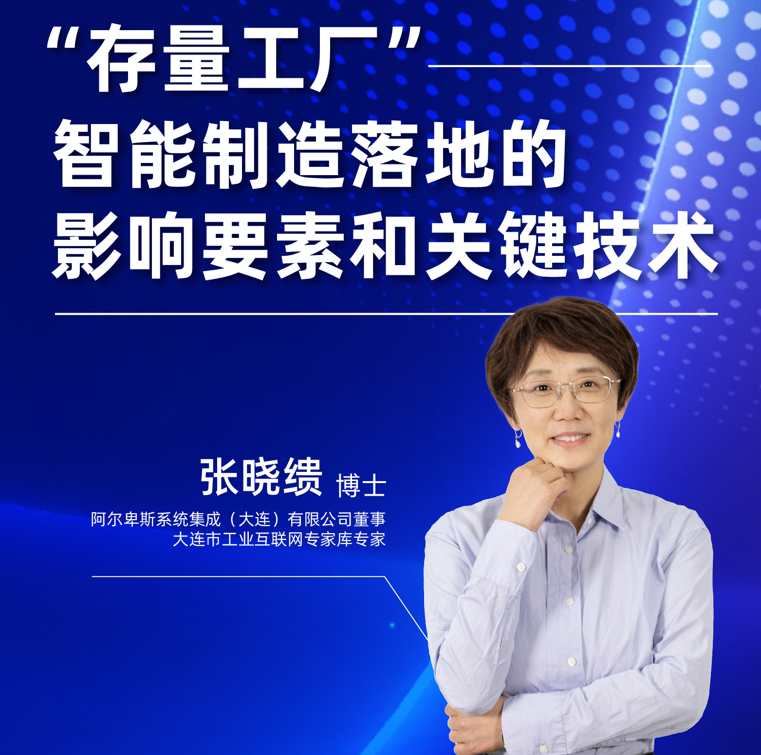 智能工厂