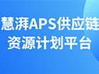 智能工厂