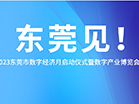 智能制造