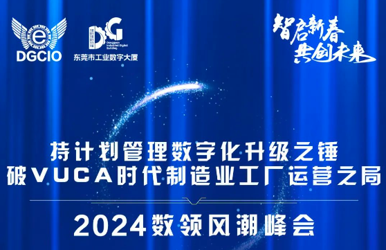 智能工厂