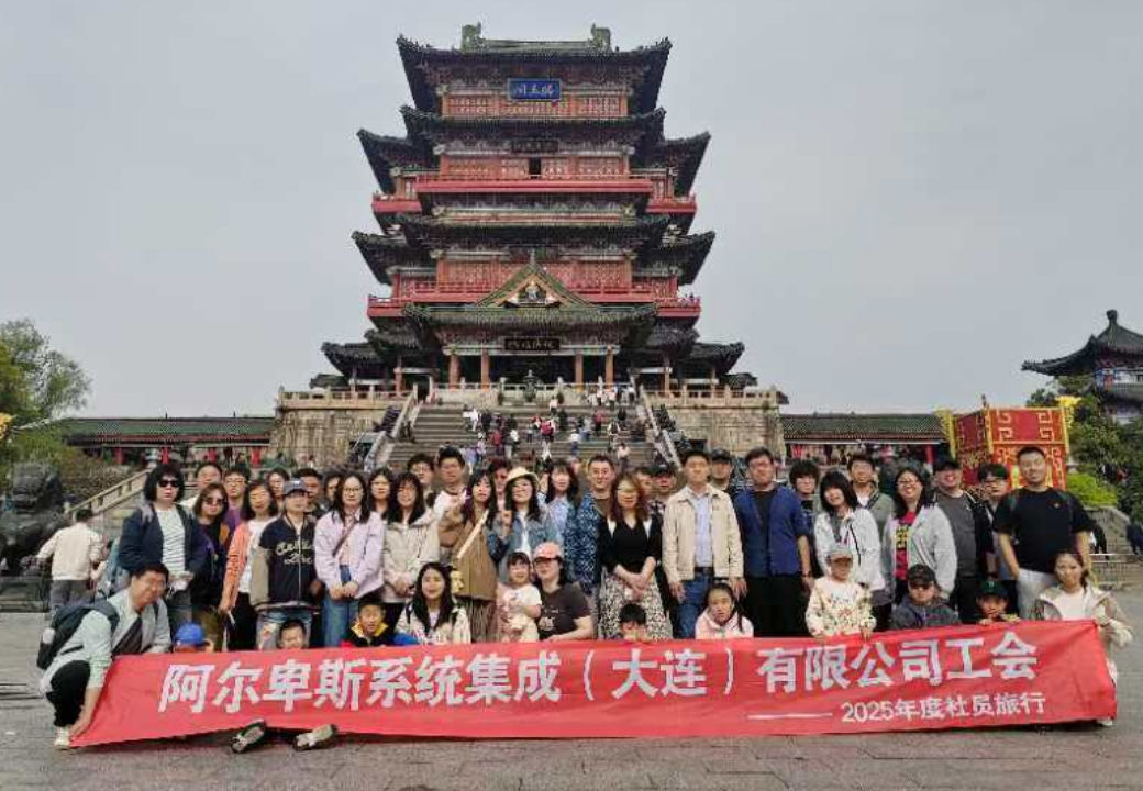 ALSI团建活动