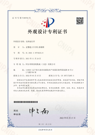 专利证书