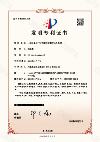 专利证书