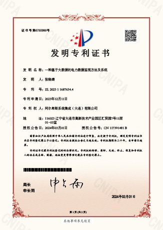 专利证书