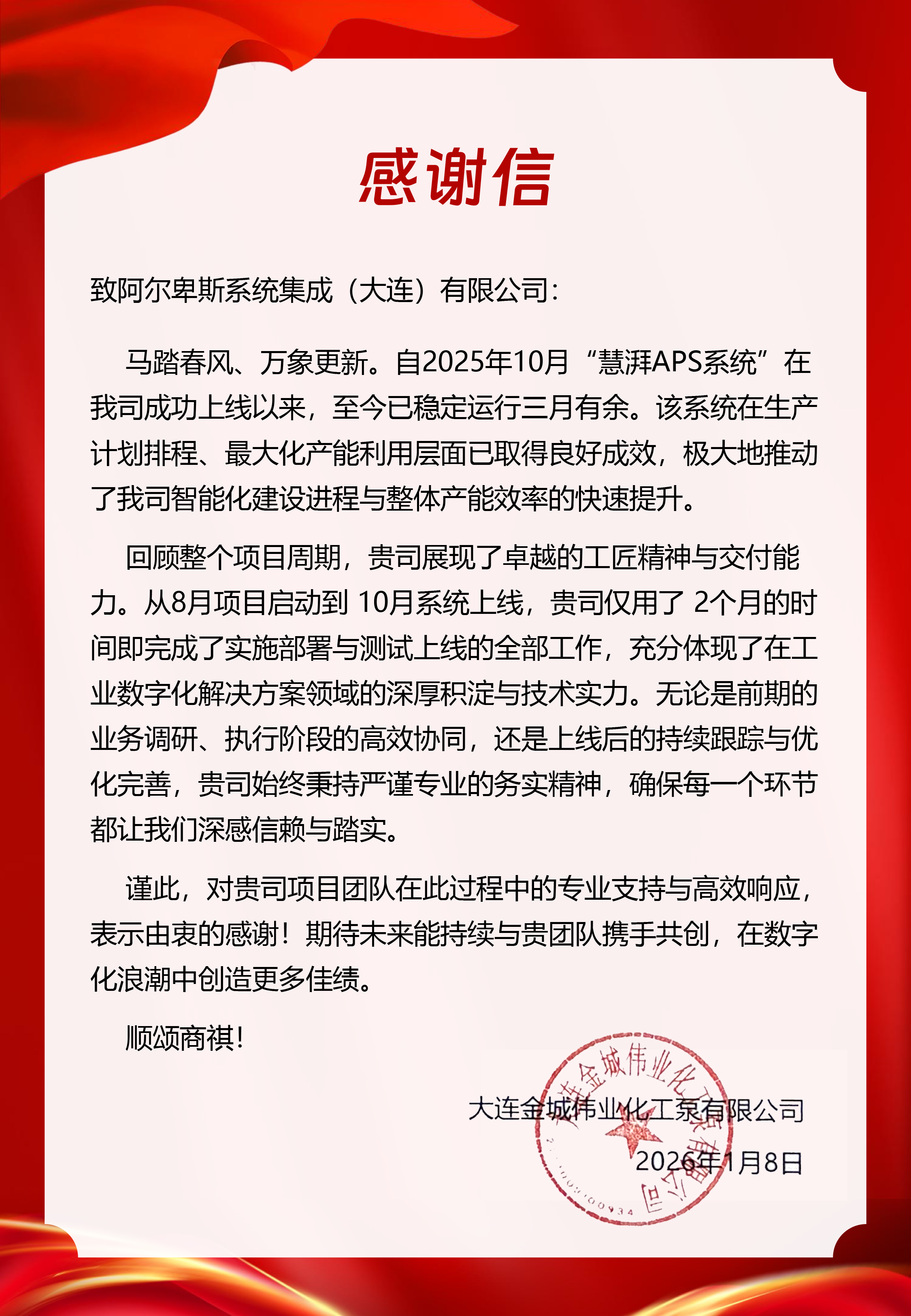 悟空体育
智能制造